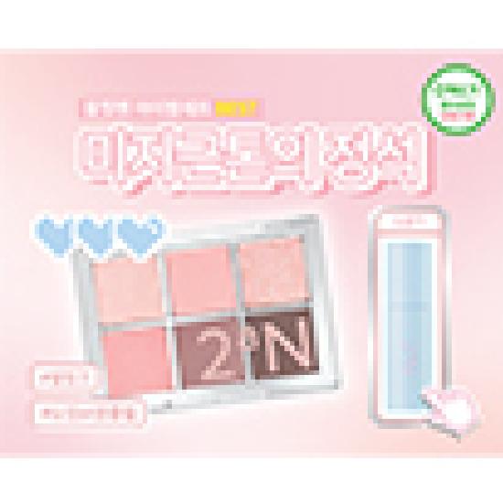 2aN Bellami Eye Palette 16 Colors (Single/Limited Edition)