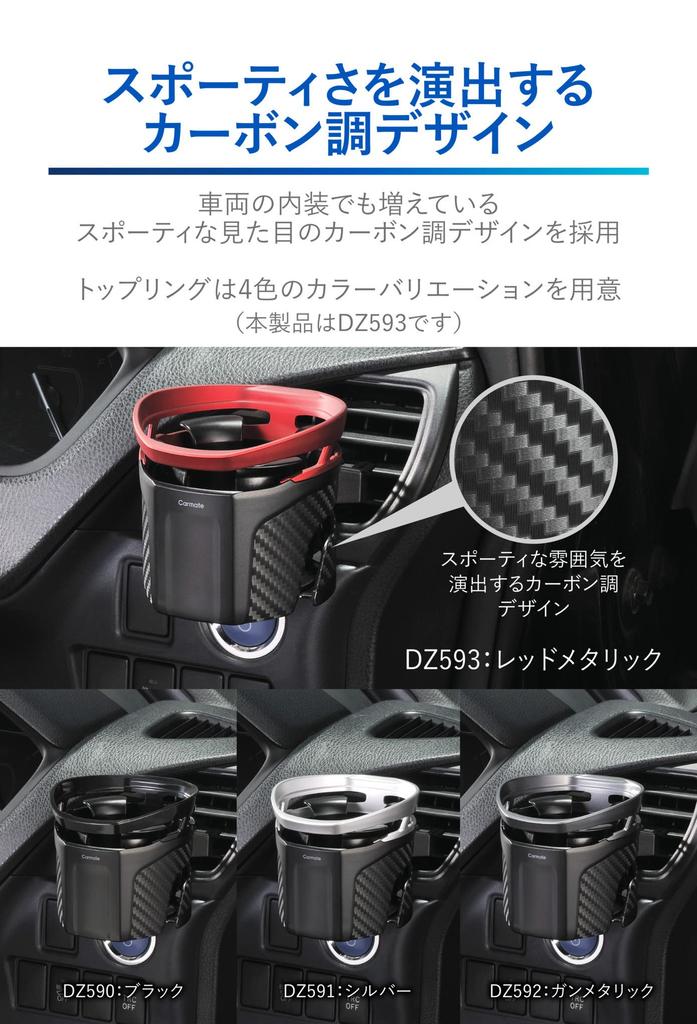 Carmate Quattro Typ S Auto Getränke Rot DZ593 Halter, Metallisch,