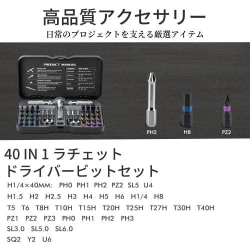 VMAN Ratchet Screwdriver Set, Magnetic Screwdriver Set, 40-in-1, 38-Piece Bit Set with S2 Steel Interchangeable Bits, Includes Flathead and Phillips S