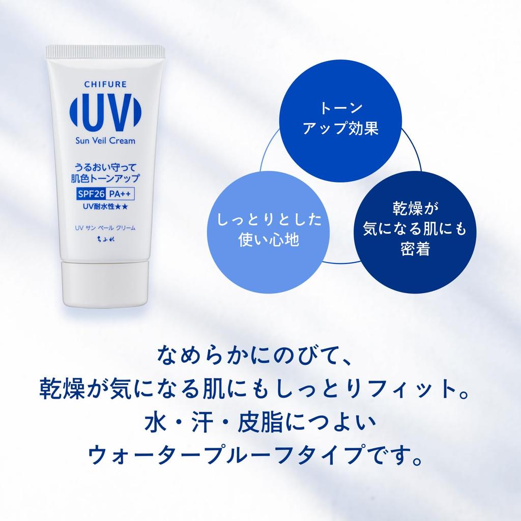 Chifure UV Sun Veil Cream Sunscreen 50g