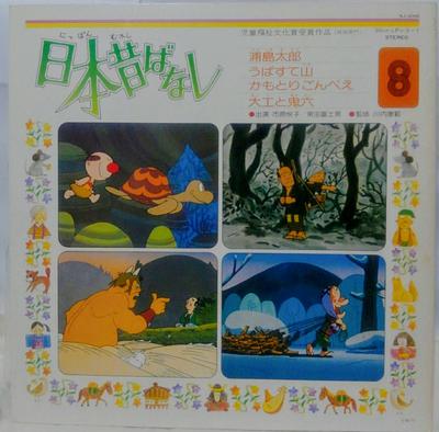 LP Record OST ETSUKO ICHIHARA, FUJIO TOKITA - Japanese Old Story 8 KJ2008 TOSHIBA Japan Soundtracks & Musicals Used
