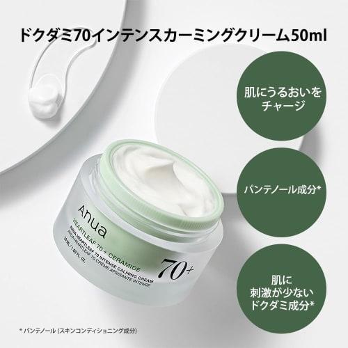 Anua Dokudami 77 Soothing Toner 250ml + Dokudami 80 Moisture Ampoule 30ml + Dokudami 70 Intense Calming Cream 50ml 3STEP Set (Lotion + Serum + Cream)