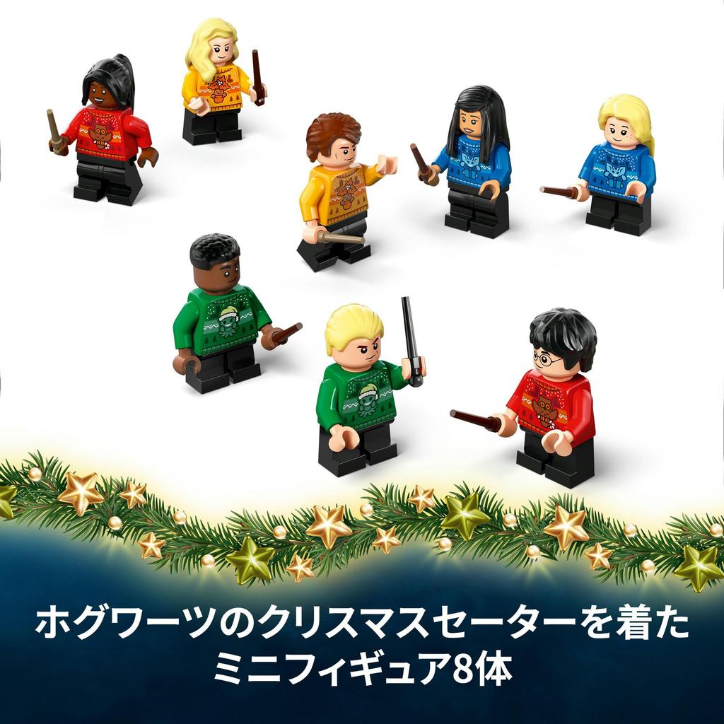 LEGO Harry Potter Advent Calendar 2025 - Toy, Birthday Present, Building Blocks, Boys, Girls, Children (Ages 7, 8, 9), Elementary School Students, Har
