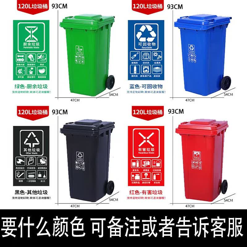 Warm Sun 120L Commercial Outdoor Classified Waste Bin