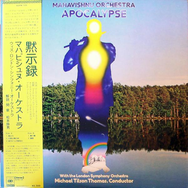 

LP Record MAHAVISHNU ORCHESTRA - Apocalypse SOPM125 CBS SONY 1974 Japan Jazz Used