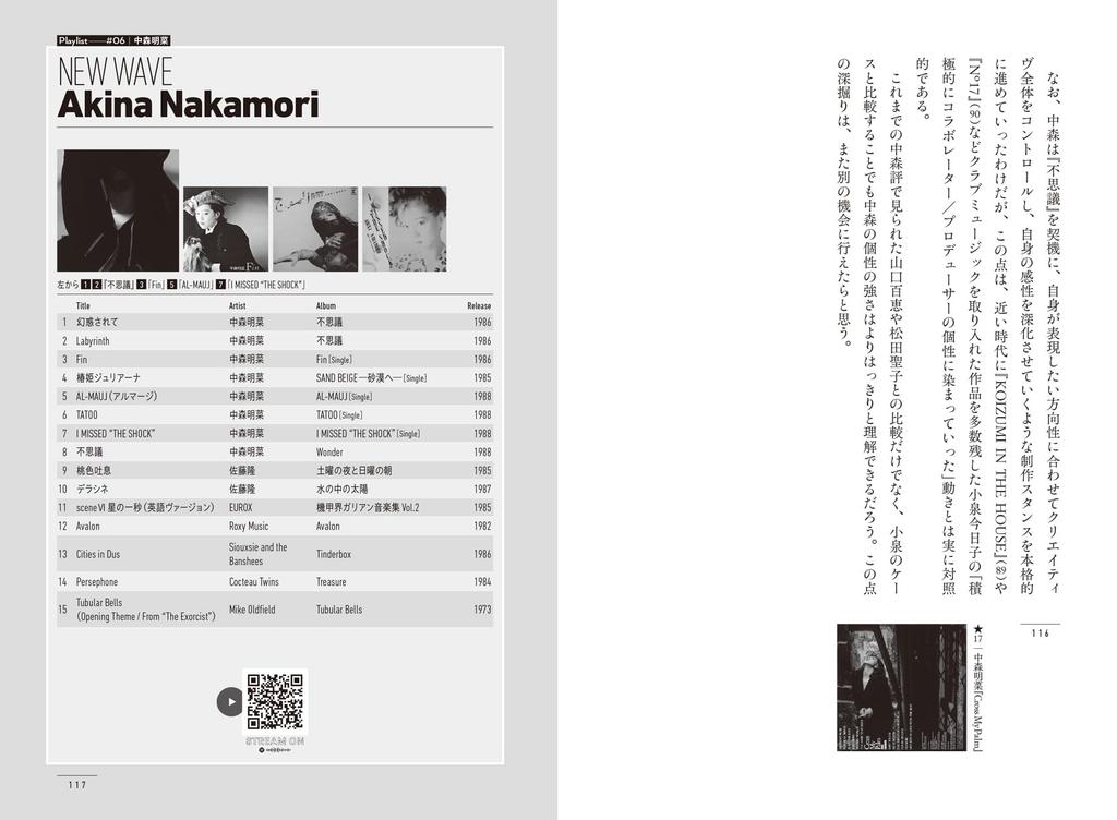 Musical Enjoying Major Pop Songs with a Rare Groove Feel J-POP Adventures Japan's