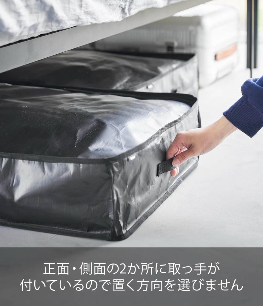 Yamazaki Jitsugyo Be Wiped with Polyethylene Sheet Sofa Under Bed Storage Case Set of 2 Black Main W50 X D70 X Not Tower Storage Bag Storage Box