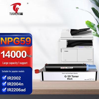 TUSHENG Compatible NPG-59 Toner Cartridge