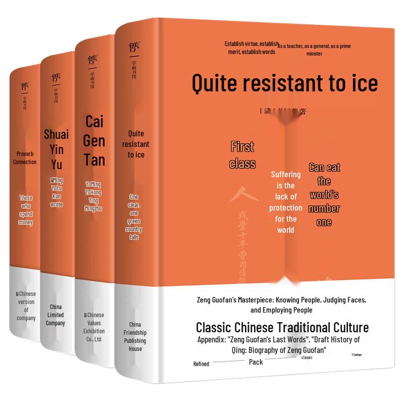 Classic Chinese Wisdom Collection: Self-Cultivation & Strategy (4-Book Set)