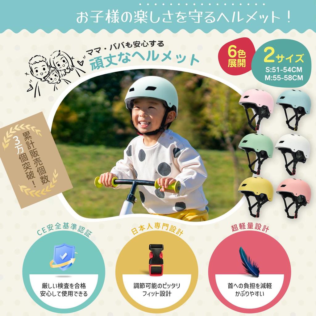 Wowlomo Helmet for and Bike and Bicycle CE Safety Standard EN1078 Asia 3D Protective Sports Helmet for Ages Elementary Head Circumference Subsidy