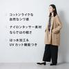 Ametohare Half Unisex Short Coat Dark AH-1009 Water-Repellent Coat, (JP, Alphabet, S, Beige)