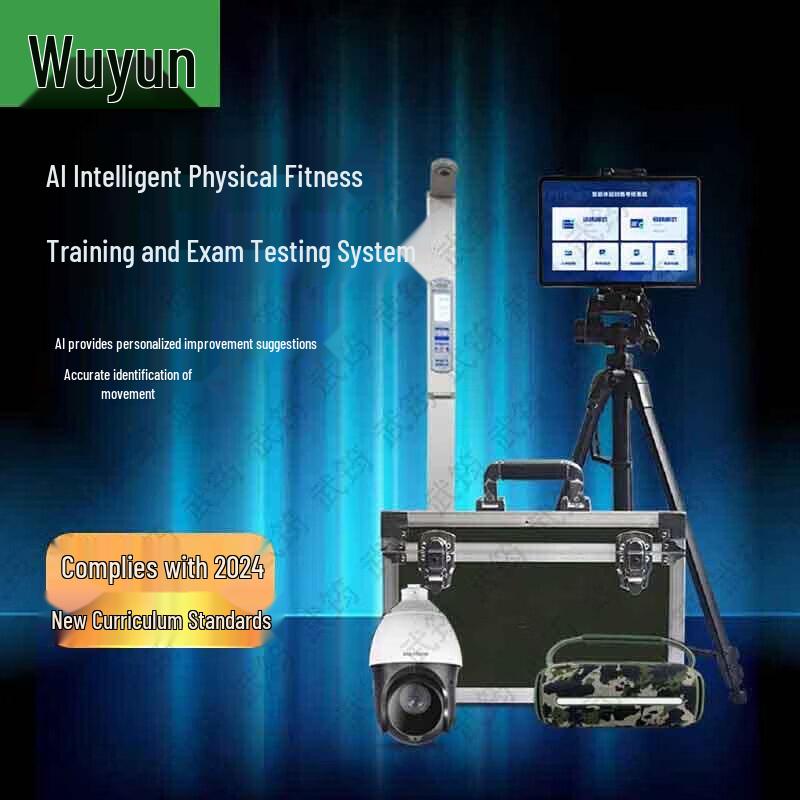 Wujun AI Intelligent Physical Training & Test System