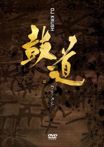 

DVD DVD - Ko-no-Michi Japan Movies & DVD Used