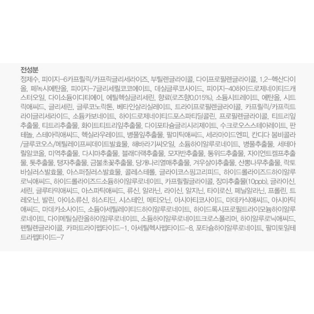 J.Mella In France Sparkling Rosé Cleansing Water, 500ml, 2 Units