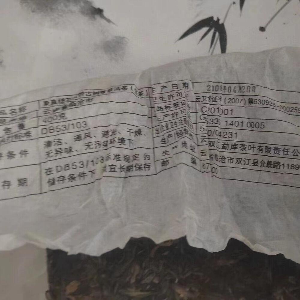 400g Yunnan Old Raw Pu-erh Tea Cake 2008 Rong Shi Old Pu'er Cake Tea Pu-erh Tea