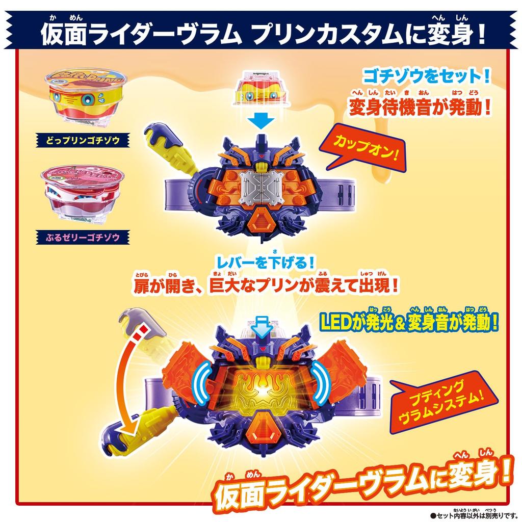 Kamen Rider Gab DX Rider Gochizo Special Set Gochizo [BANDAI] - Cup-type ver. -