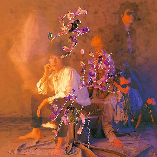 

LP Record STREET SLIDERS - Sleep Walker MHJL273 SONY MUSIC 2024 Japan Japanese Pop/Rock