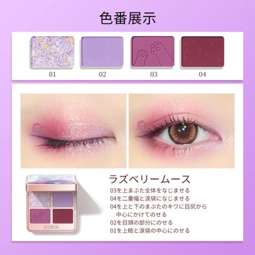 ZEESEA Dreamy Brilliant Animal Series Four Color Eye Shadow (04 Wild Berry)