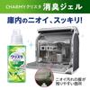Charmy Crysta Gel Charmy Crysta Deodorant Gel Dishwasher Detergent Refill 840g [Large Capacity]