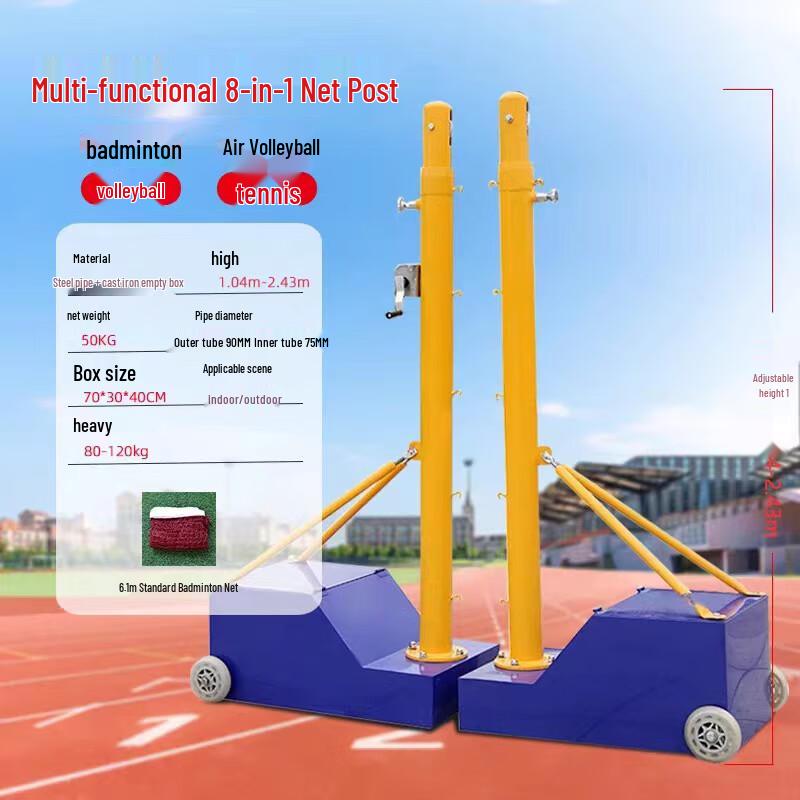 Portable Outdoor Multi-Sport Net Set