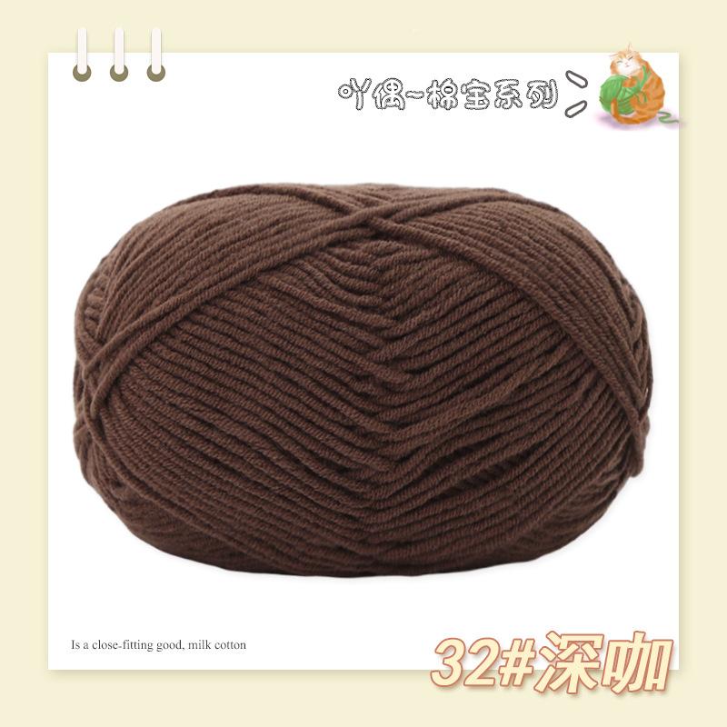 Cotton Treasure 4 Strands Combed Milk Cotton Wool Diy Medium And Thick Hand-Woven Doll Blanket Crochet Needle And Thread