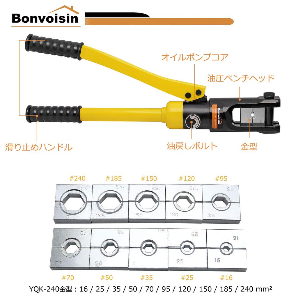 Bonvoisin Hydraulic Crimping Crimping for Crimping Bare Terminals 10 Japanese Instruction Manual Included Tool, Pliers, Copper/Aluminum 16-240mm²,