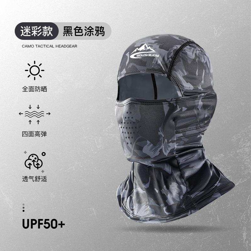Men Unisex Camouflage Full Face Ice Silk Sun Protection Head Mask For Outdoor Fishing Cycling