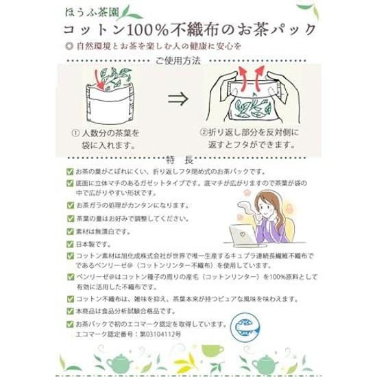 Tea bags cotton 100 non-woven fabric unbleached made Japan food-grade analysis test passed 120 pieces.