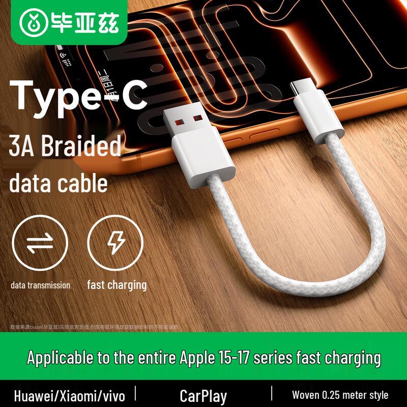 Bi Yazi USB-A на Type-C Кабель для быстрой зарядки и передачи данных 0.25m