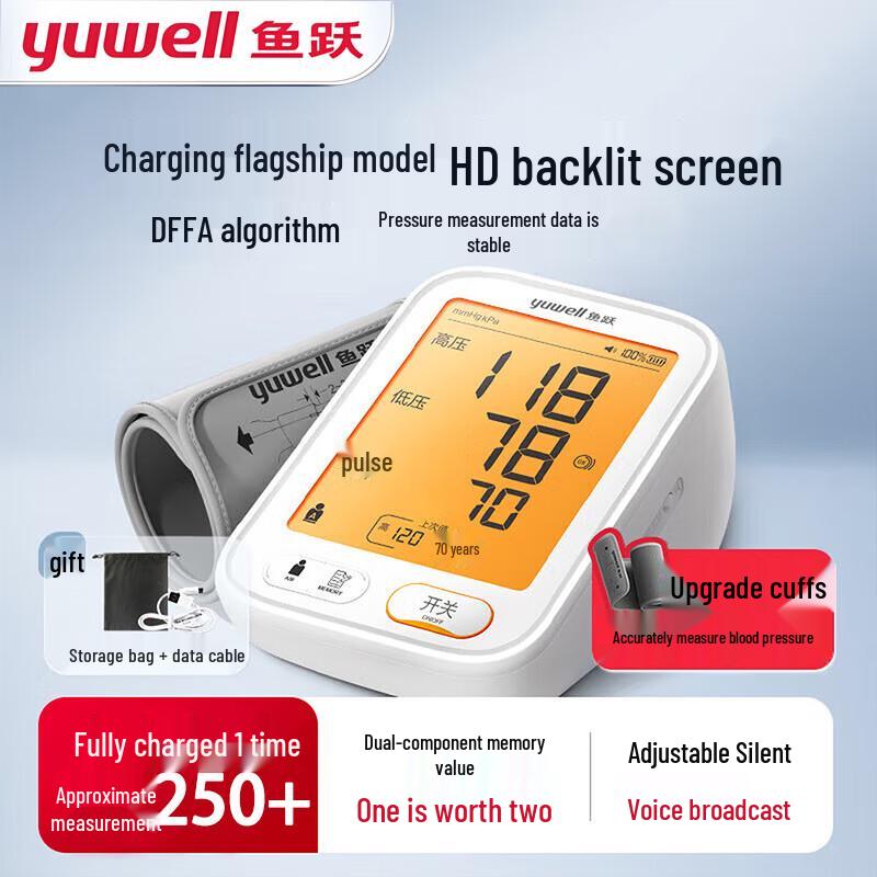 Yuwell YE680AR Voice Rechargeable Arm Blood Pressure Monitor