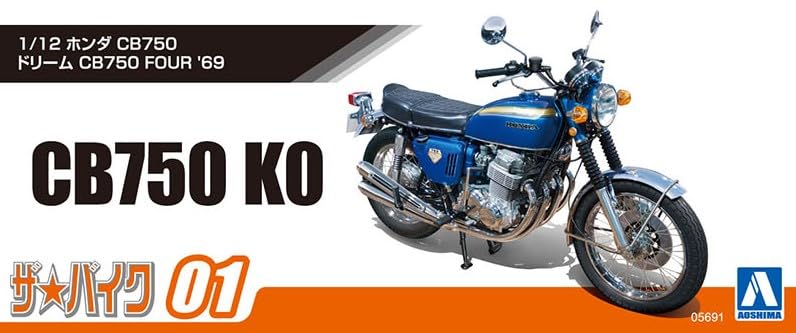 Aoshima Bunka Kyozai Scale The Bike Series 1 Honda CB750 Dream CB750 FOUR 1969 Plastic Model (AOSHIMA) 1/12 No.