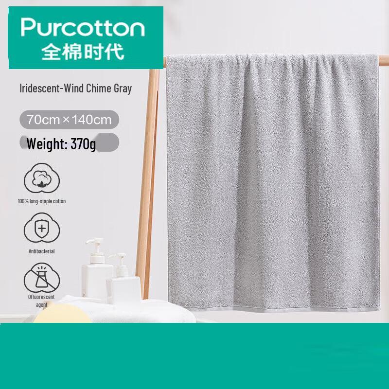 Purcotton Antibacterial Pure Cotton Bath Towel