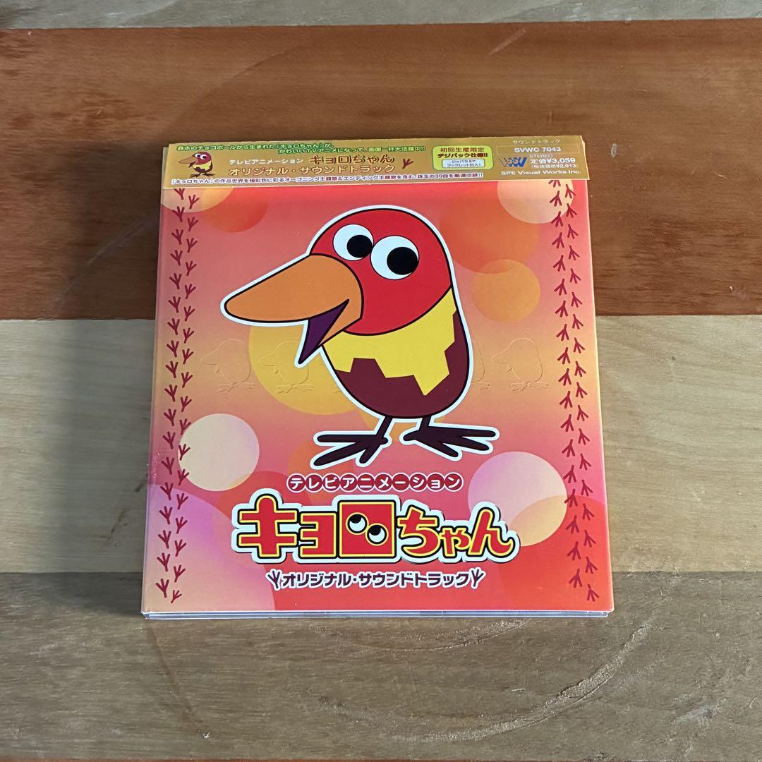 

[USED] Kyoro-chan / Original Soundtrack First Press Limited Edition Digipack with Obi