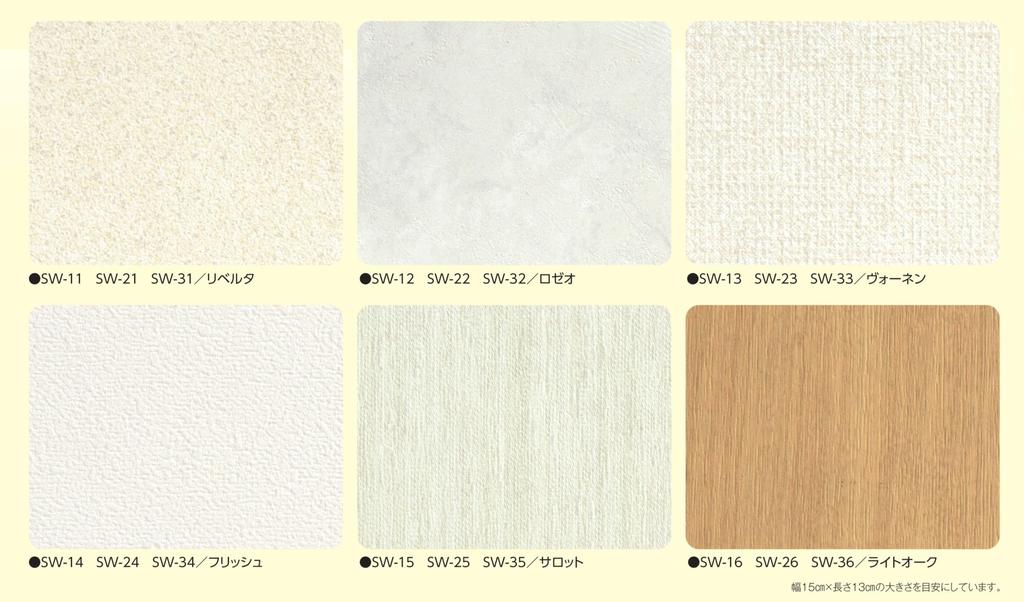 Asahipen Wallpaper Sticker Type Wall Paper Width 92cm X Length 10m Liberta Adhesive Type Can Be Applied Directly Onto Wallpaper Treatment Sick House