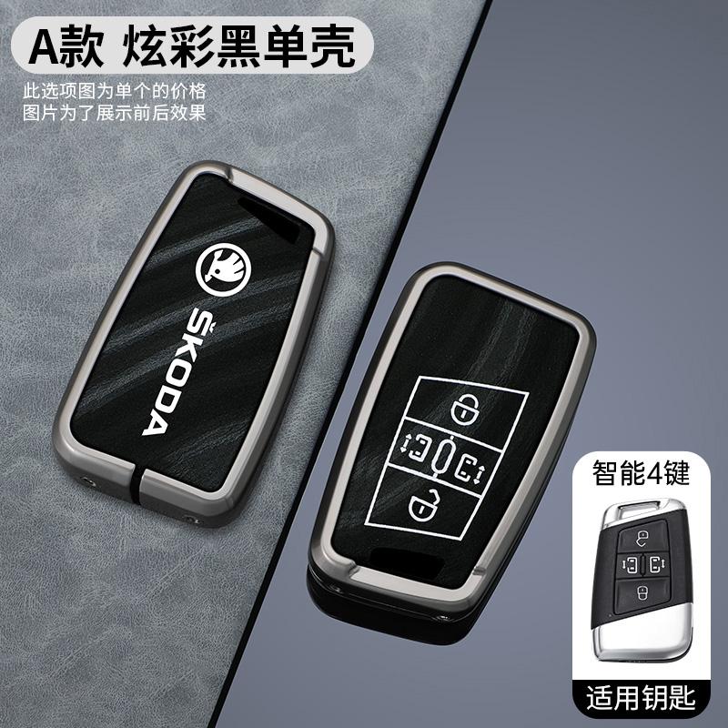 Car Smart Remote Key Fob Case Full Cover Bag for Skoda Superb A7 Kodiaq Protector Holder Shell Keyless Keychain Accessories HJ1