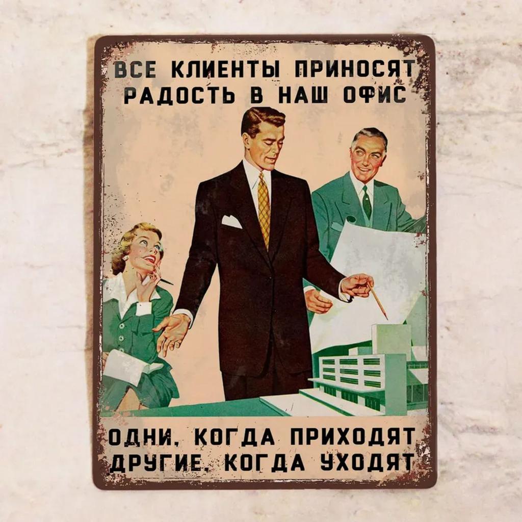 Vintage Metal Sign Office Decor 20x30 cm Tin Plate Poster