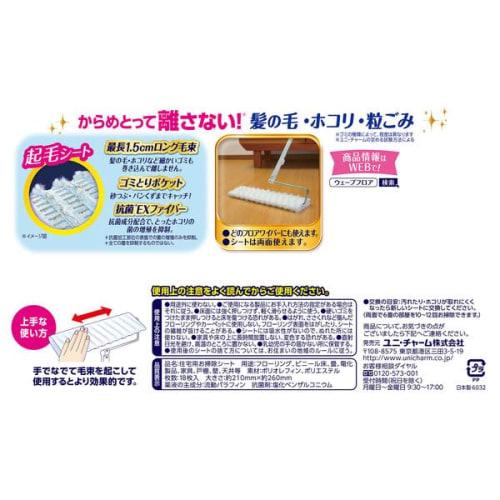 Unicharm Wave Dry Sheets for Floors, 18 Sheets (Pack of 3)