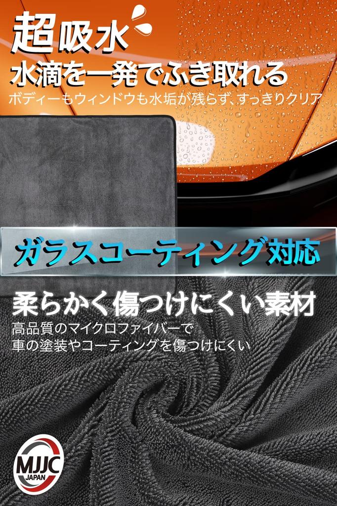 MJJC Car Wash Towel [Pro Dryer] Large Microfiber Cloth for Cars, Motorcycles, and Coated Vehicles, Super Absorbent (Large (90 x 70 cm) 1 Sheet (Gray))