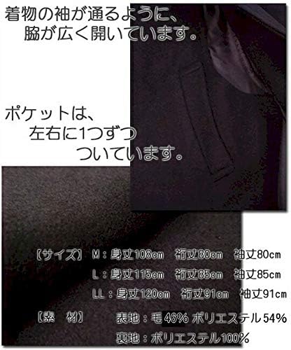 [Asakusa Kimono Market] Men's Black Wool Tombi Coat (Men's Kimono, Cold Weather Protection, Inverness, Men's Kimono, Japanese Clothing, Tombi) (M)