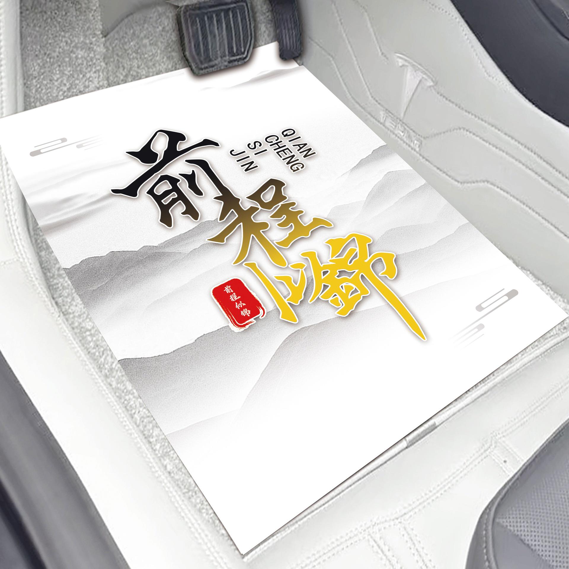 

Customizable Waterproof Disposable Car Foot Mat Paper