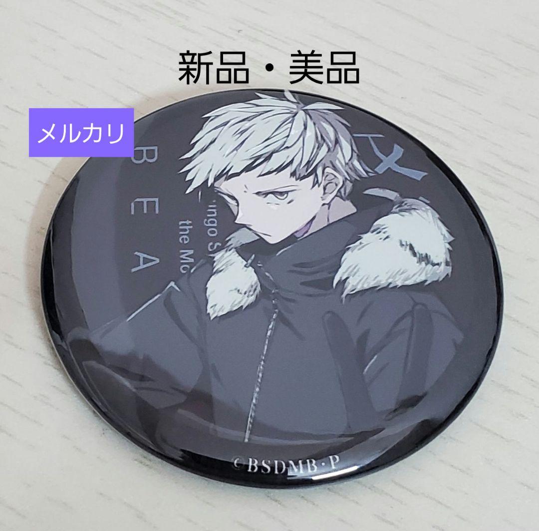

[USED] Atsushi Nakajima Movie Bungo Stray Dogs BEAST Bonus Can Badge Original Art AC