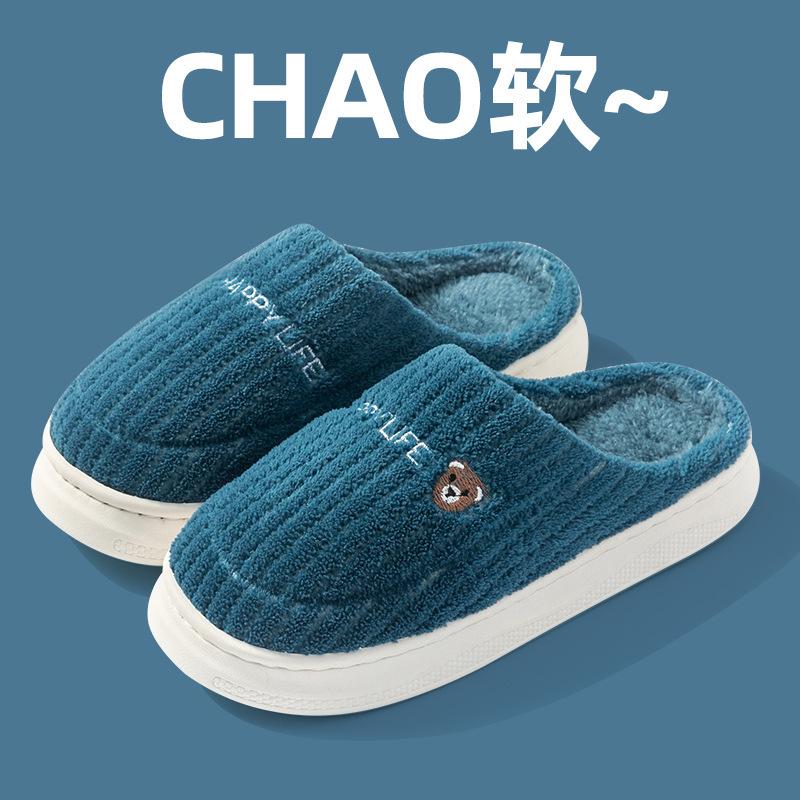 Cotton Slippers Women Winter Plush Spring Autumn Winter Home Use Indoor Non-slip Home Warmth Couple Men