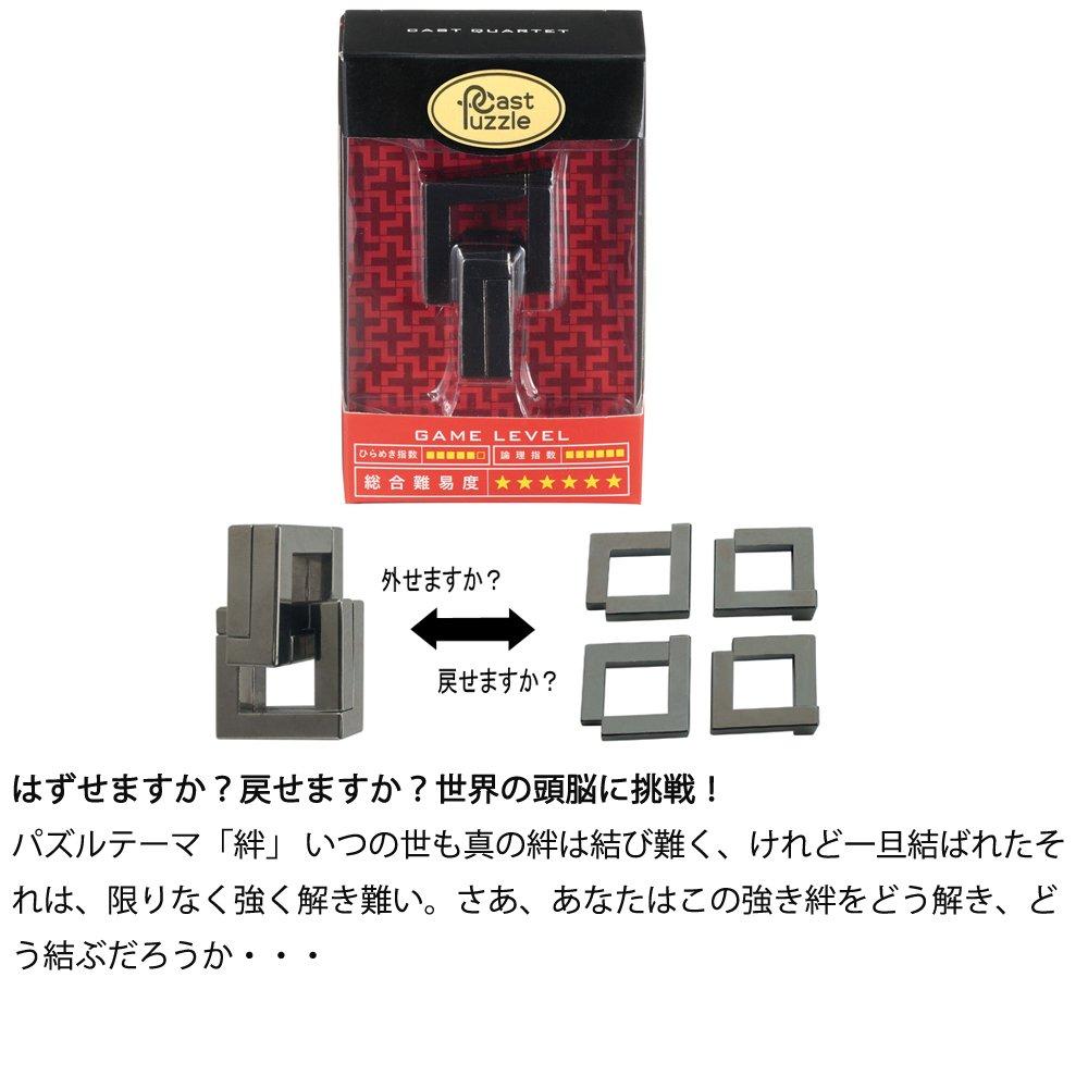 Cast Puzzle Quartet Level [Difficulty 6]