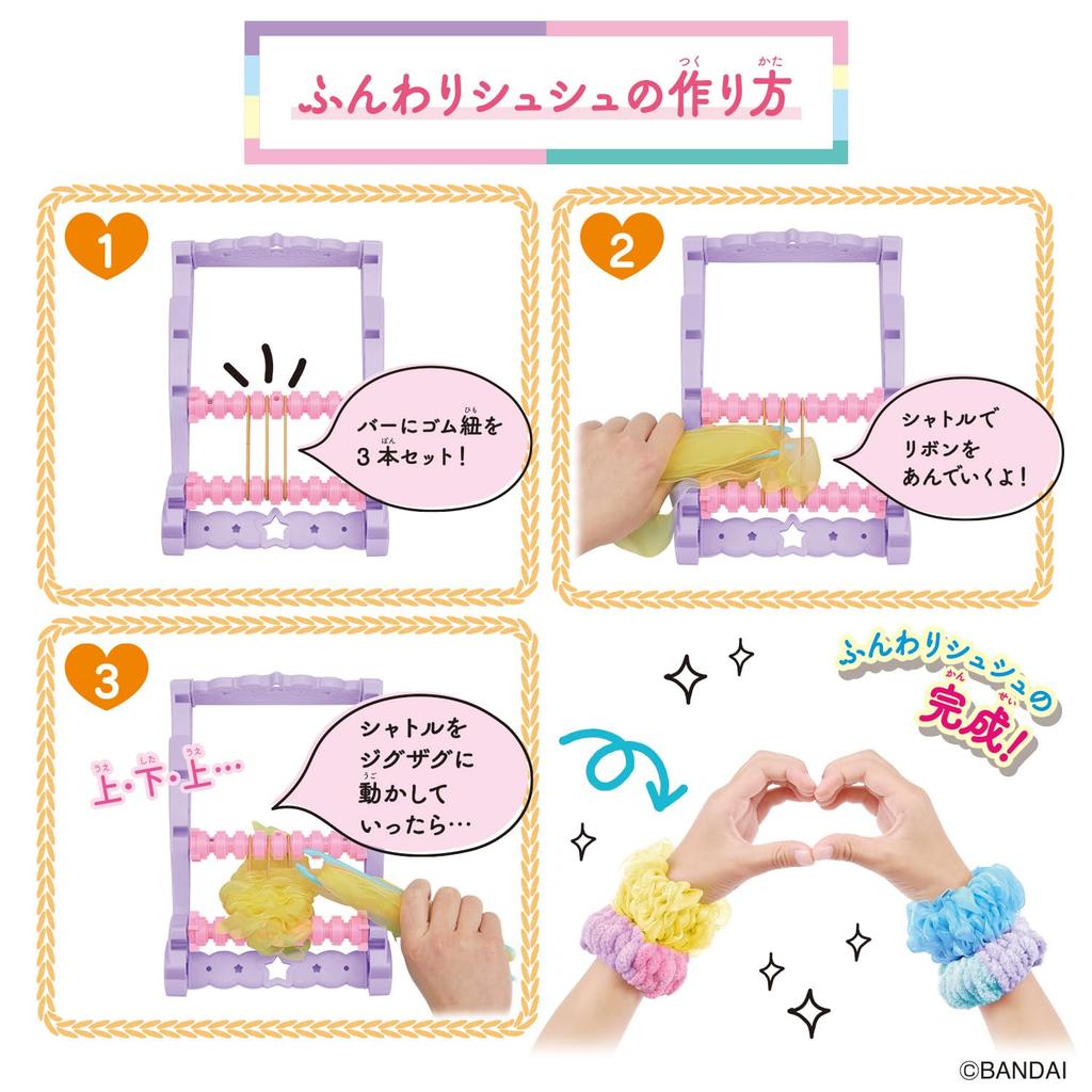 Amer Amer Bag DX Set [BANDAI] Full!