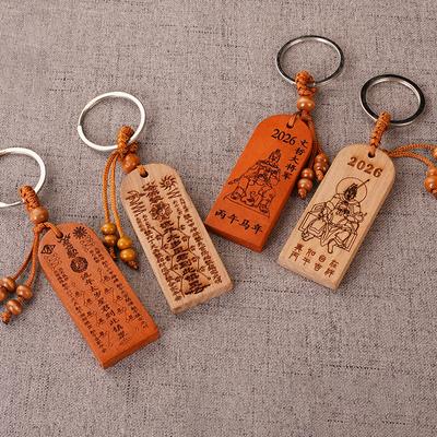 2026 Tai Sui Amulet Keychain Wood Carved Pendant Car Bag Charm Waist Hanging Protection Lucky Gift Feng Shui Safety Token