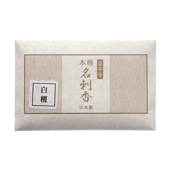 Shinpeika Authentic Business Card Incense, Sandalwood, 10 Pieces, Made in Japan, Elegant Sandalwood Scent, Business Card Holder, Letter, Greeting,