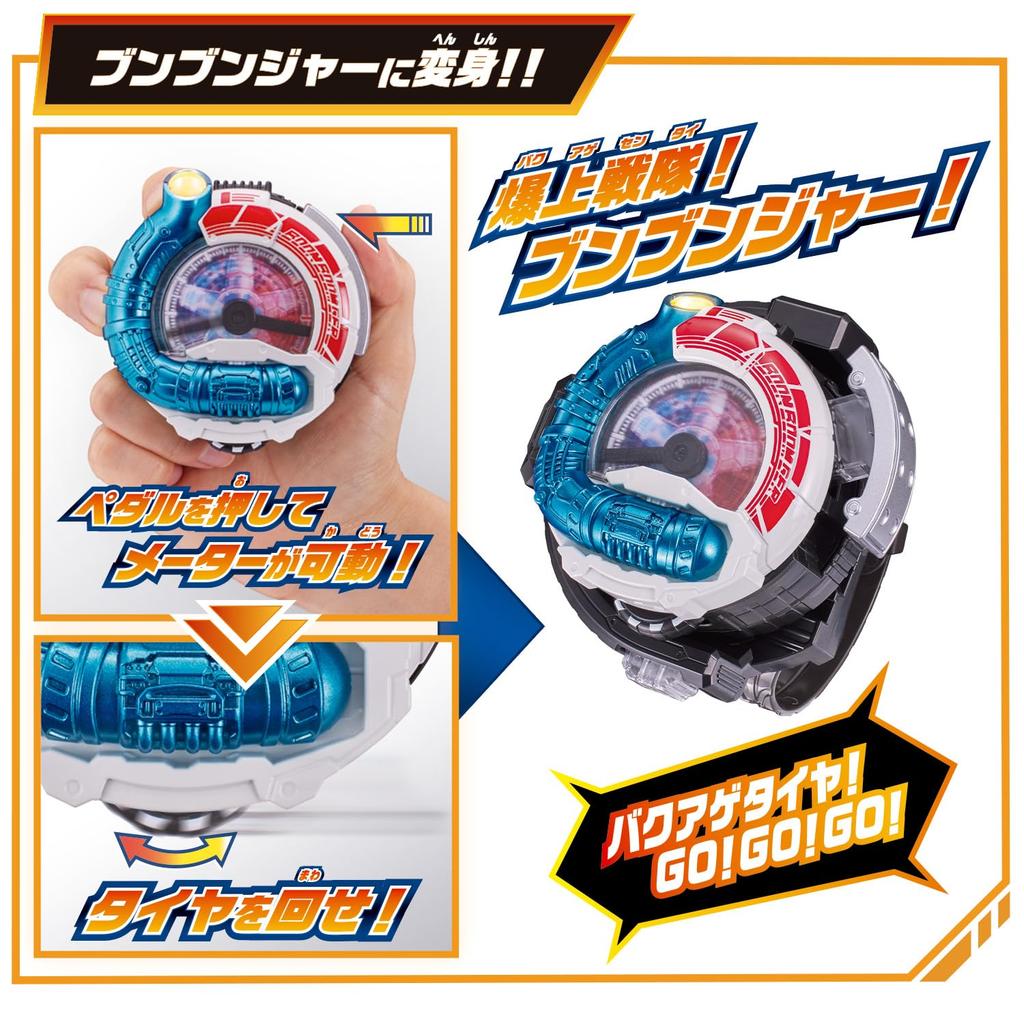 Full Bunbunger Explosion Start Set with Bunbun Ghost [BANDAI] throttle!! Off-Road Ver.