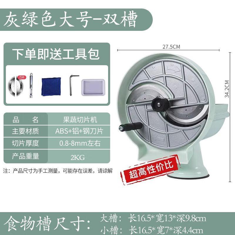 Manual Stainless Steel Multi-Purpose Slicer