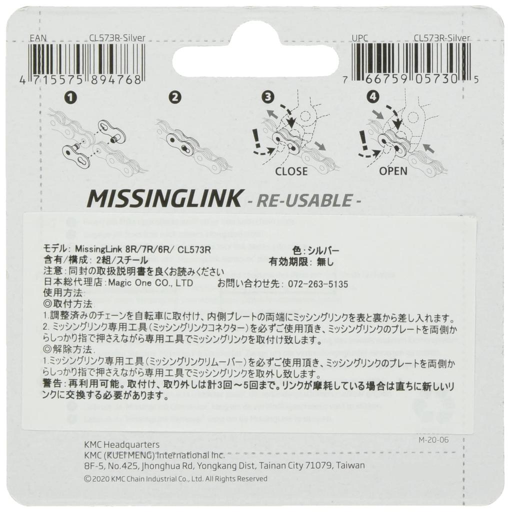 KMC CL573R-N Silver 6-8 Speed Missing Link Set of 2