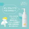 [Moisturizing Gel for Face/Body] Kodomo Nesuno Thick Gel, 150g, for Sensitive Skin, Babies, Newborns, and Infants, Hypoallergenic, Dry Skin, Moisturiz